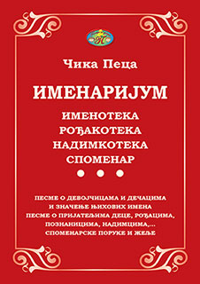 imenarijum